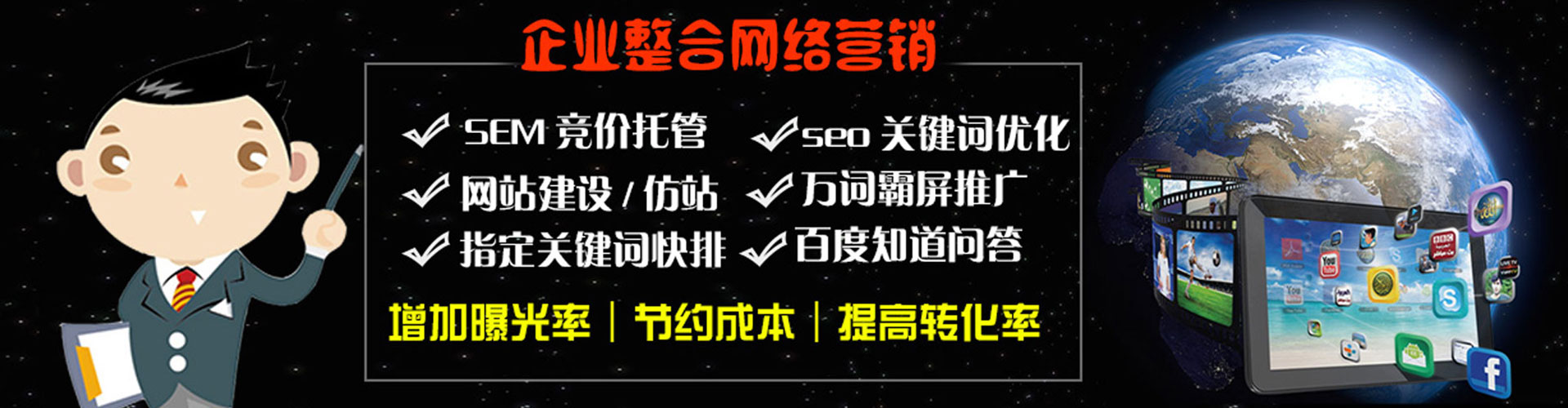 未央网络推广竞价